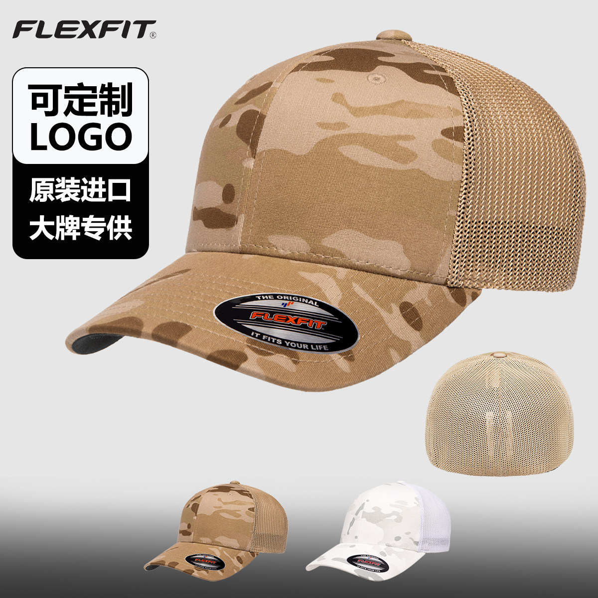 FLEXFIT 美国正品MULITCAM迷彩棒球帽男大头围鸭舌帽CP迷彩网帽潮