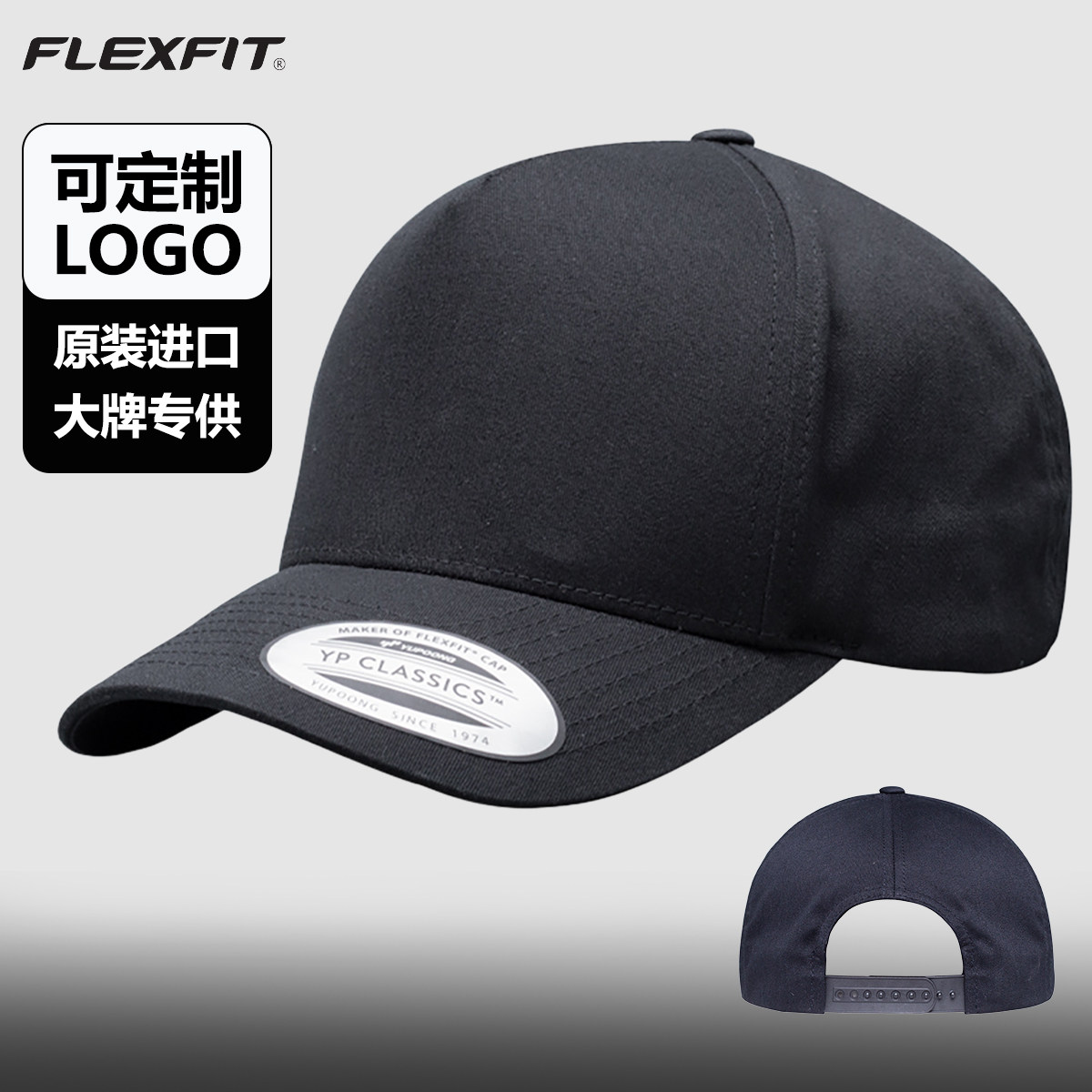 FLEXFIT高顶男士棒球帽