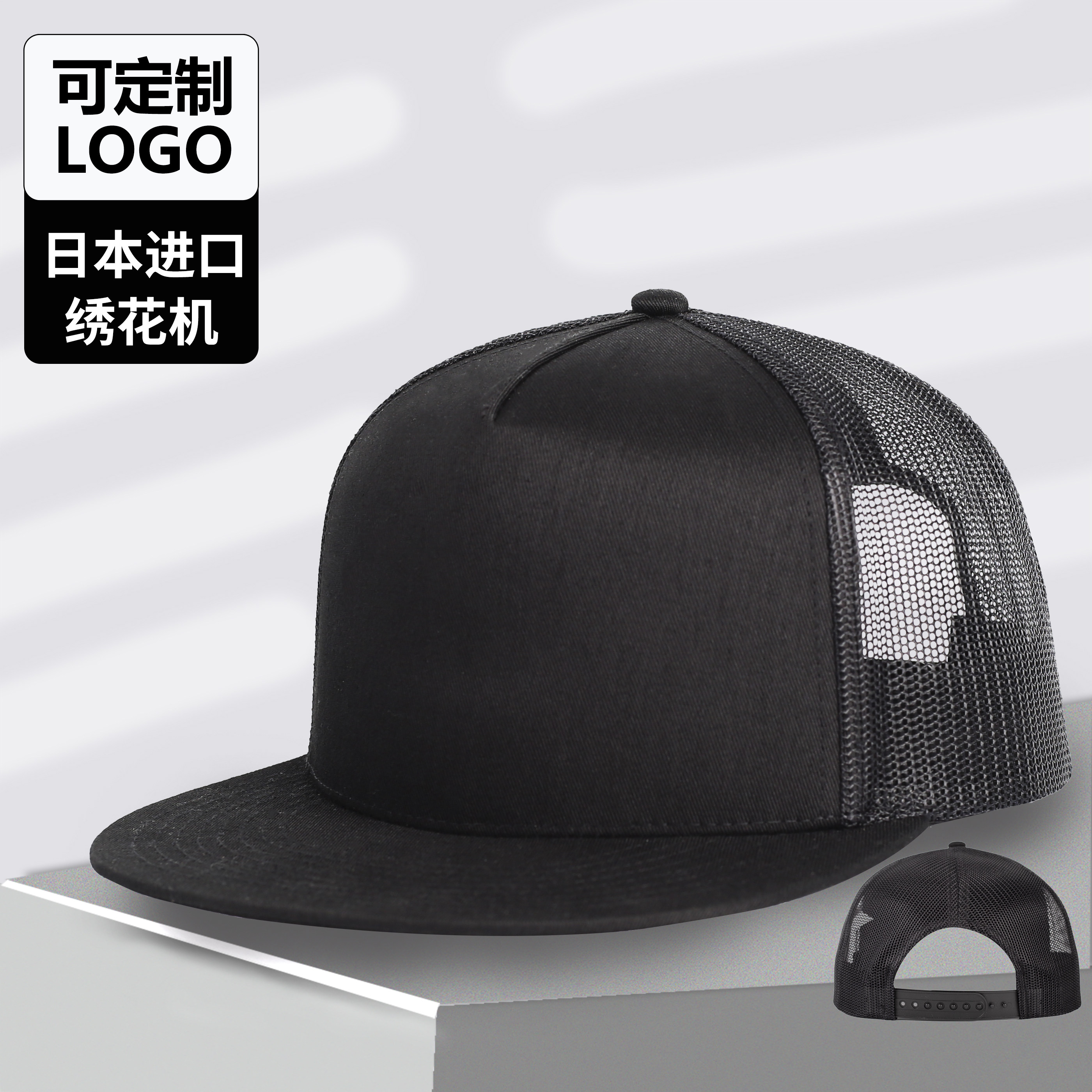 平檐可调节男士卡车司机帽