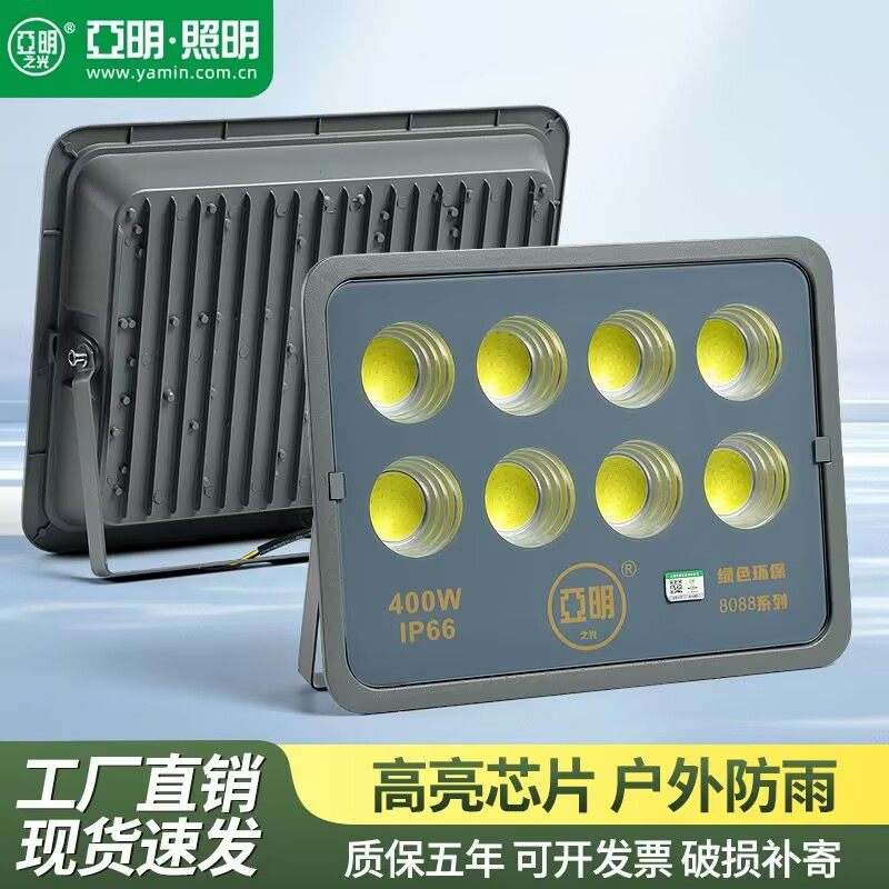 亚明led投光灯防尘户外防水泛光灯球场工地超亮射灯工厂房车间灯