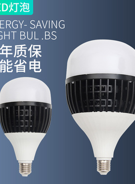 超亮大功率led灯泡节能灯螺口e27e40家用车间工厂100w150W厂房灯