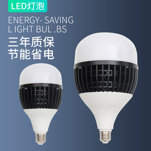 大功率车间工厂100w150wled灯泡