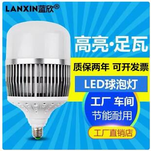 蓝欣光电LED大功率灯泡e27螺口超亮200瓦100w球泡工厂照明节能灯
