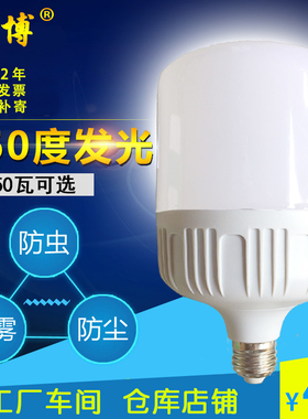 若威LED灯泡超亮E27螺口室内5w10W15W20W30瓦40W50Wled节能灯球泡