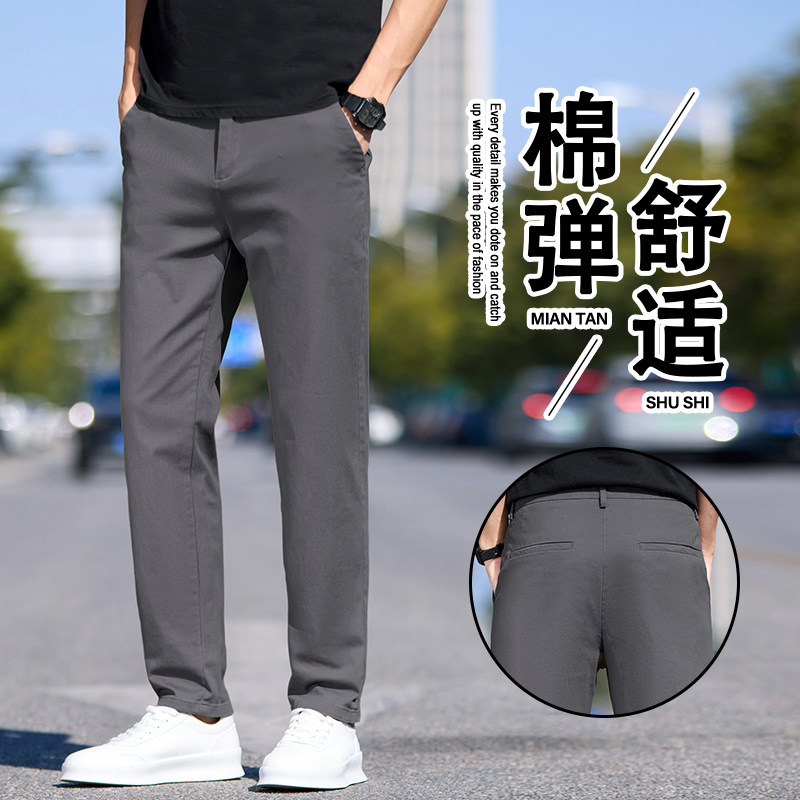 男士百搭长裤子舒适棉弹休闲裤小直筒九分裤男小个子显高八分裤男