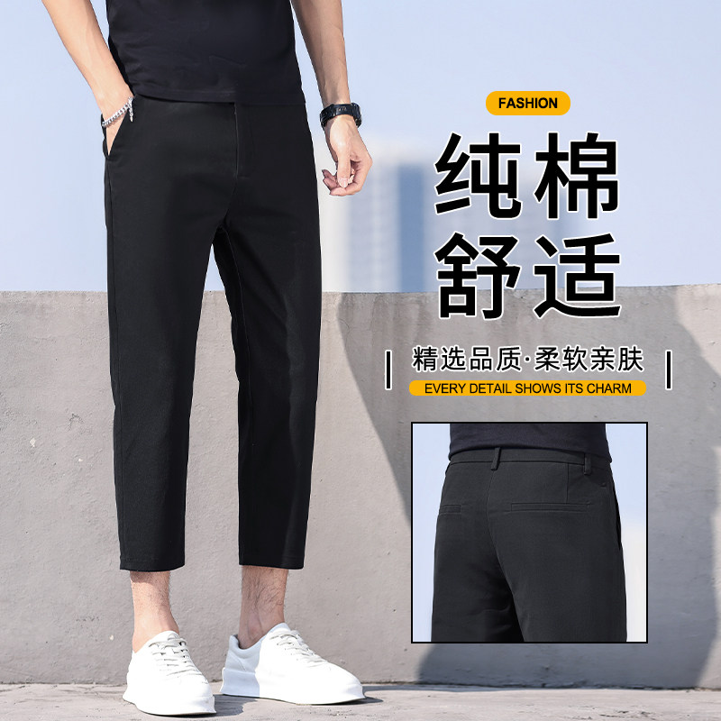 新款男士小直筒九分裤小个子显高八分裤百搭长裤子舒适棉弹休闲裤