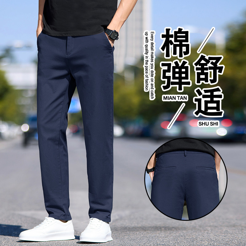 男士百搭长裤子舒适棉弹休闲裤小直筒九分裤男小个子显高八分裤男