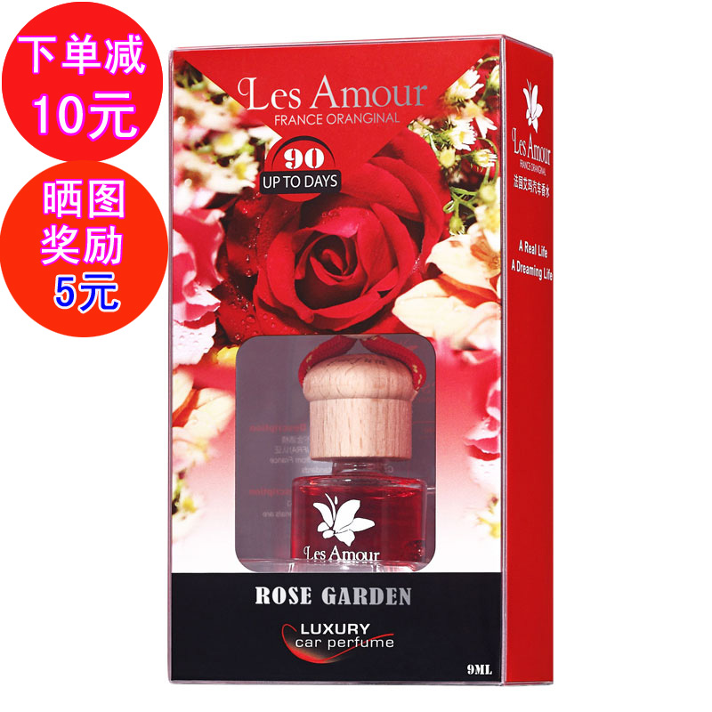 France Emma automobile Perfume Pendant vehicle Hanging Pendants Decoration Odor Refreshing fragrance essential oil Rose Gardenin the Car/Articles/Fitting/Refit , Car Accessories/The jewelry , Car perfume/Purify/Cooling agent , Car perfume  category - from Buy2taobao.com to provide professional Taobao agent buy service