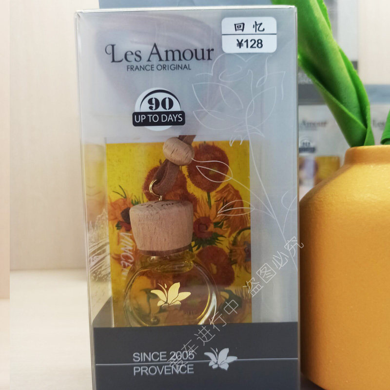 Les Amour艾玛汽车香水植物精油法国挂式车载香薰清香去异味回忆