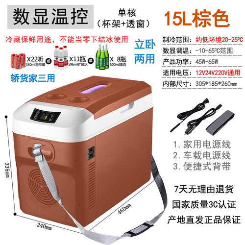 汽车载长途冷藏越野suv小冰箱