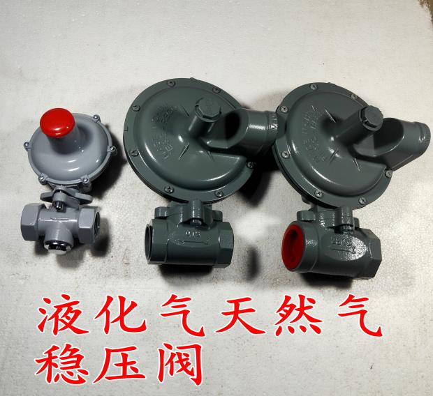 1803B2减压燃气阀 燃气天然气中转低压DN25/32  减压阀