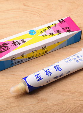 力雄黄油笔签标笔防染笔纺织笔