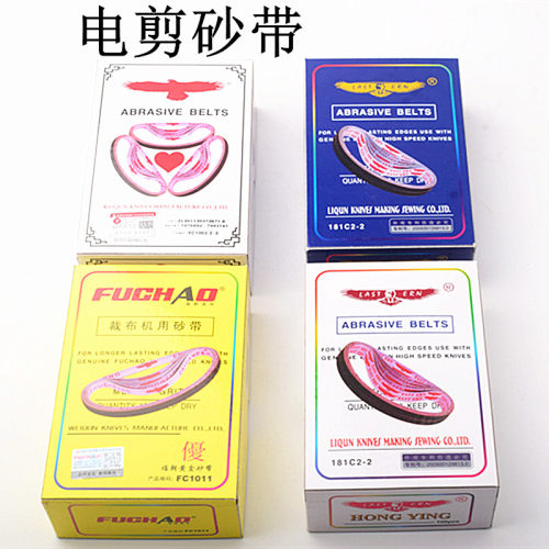 鹰牌电剪砂带181C2-2蓝盒