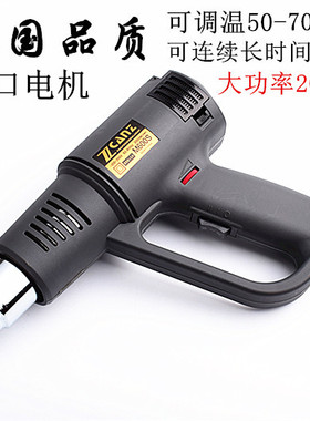 德国品质工业热风枪调温电热枪 吹线枪汽车吹贴膜枪焊枪烤枪M600S