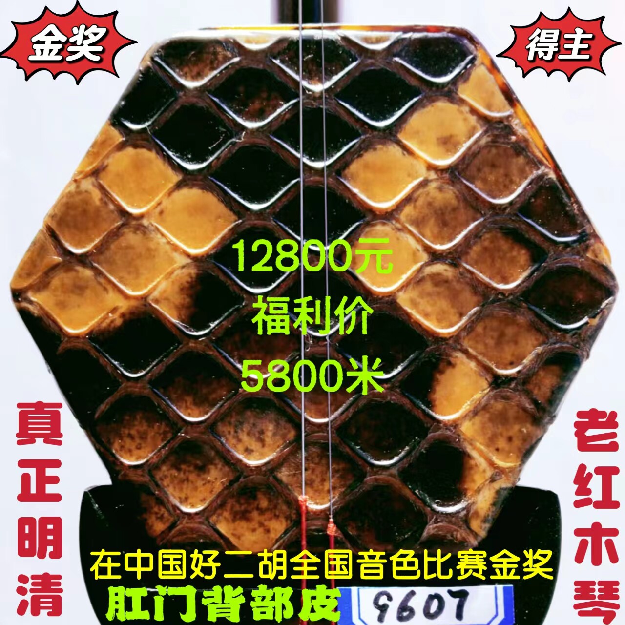 全国获金奖中国十大品牌二胡韵声琴坊特级明清家具旧料老红木二胡