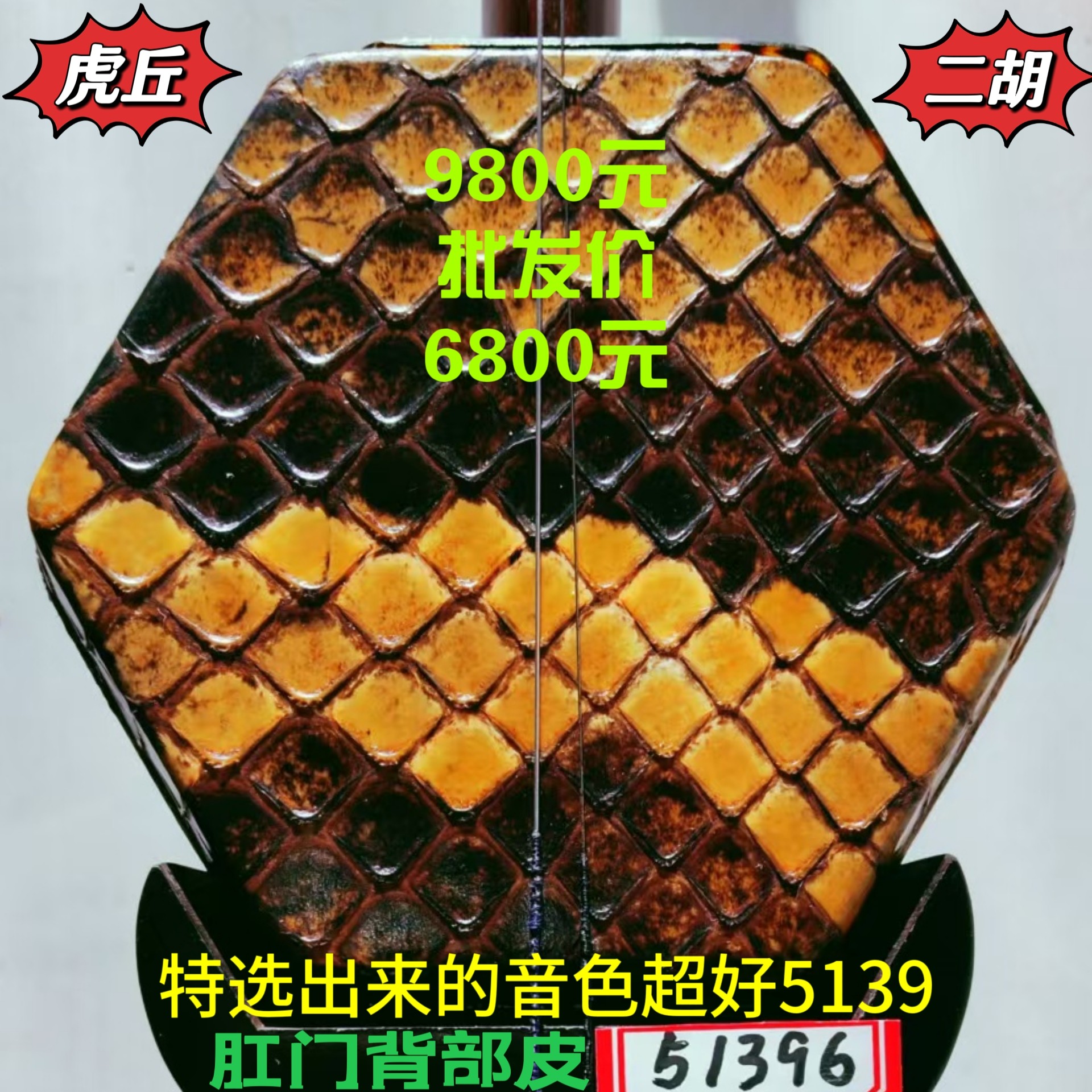 虎丘5139金章特级明清旧料老红木二胡肛门背部皮厂试琴师录制视频