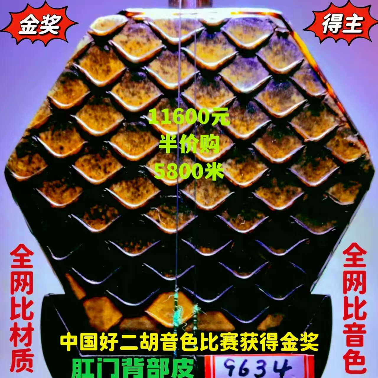 全国获金奖中国十大品牌二胡韵声琴坊特级明清家具旧料老红木二胡