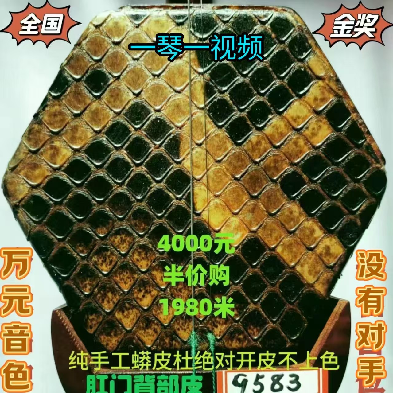 韵声琴坊〔在中国好二胡比赛获金奖〕特级小叶紫檀二胡纯手机蒙皮