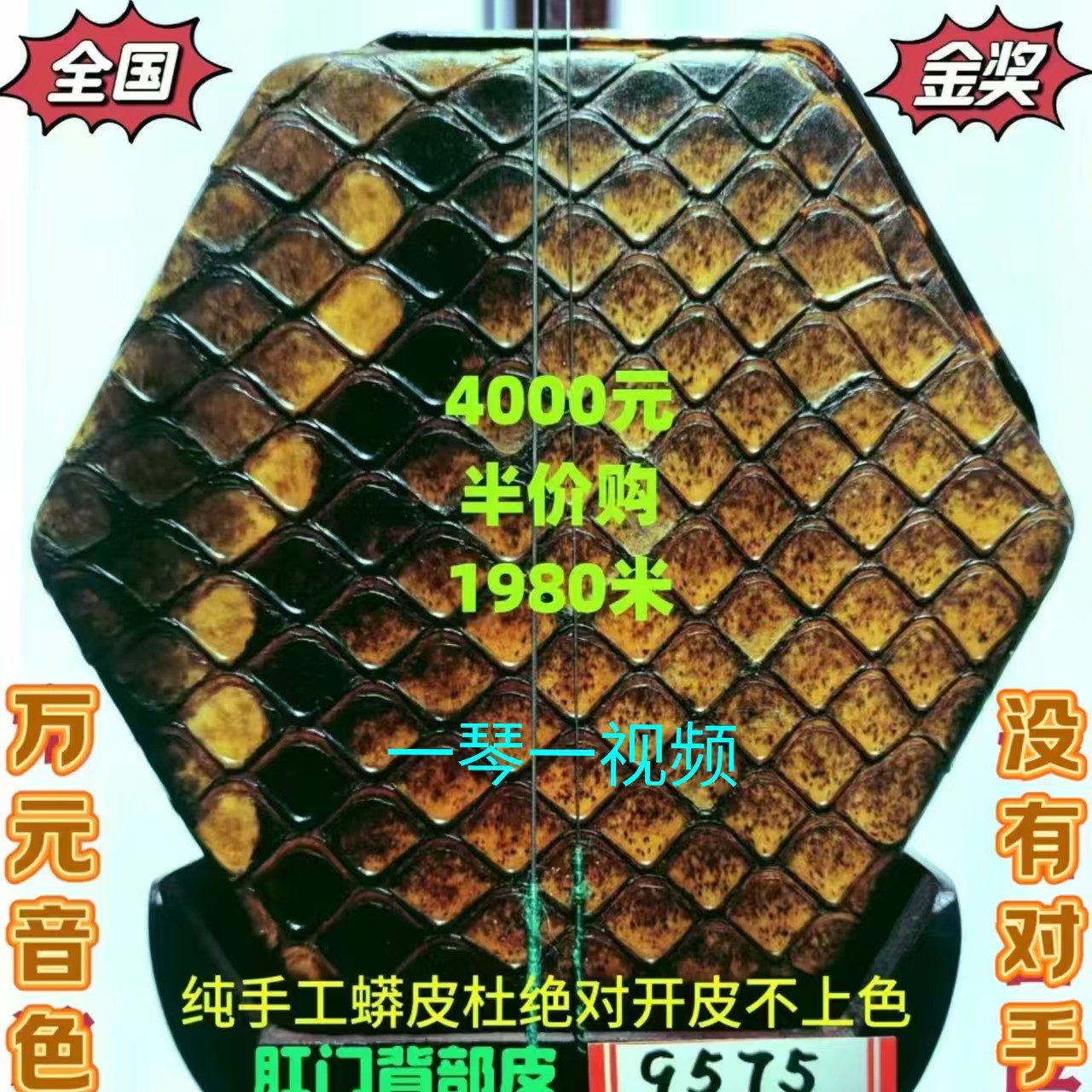 韵声琴坊〔在中国好二胡比赛获金奖〕特级小叶紫檀二胡纯手机蒙皮