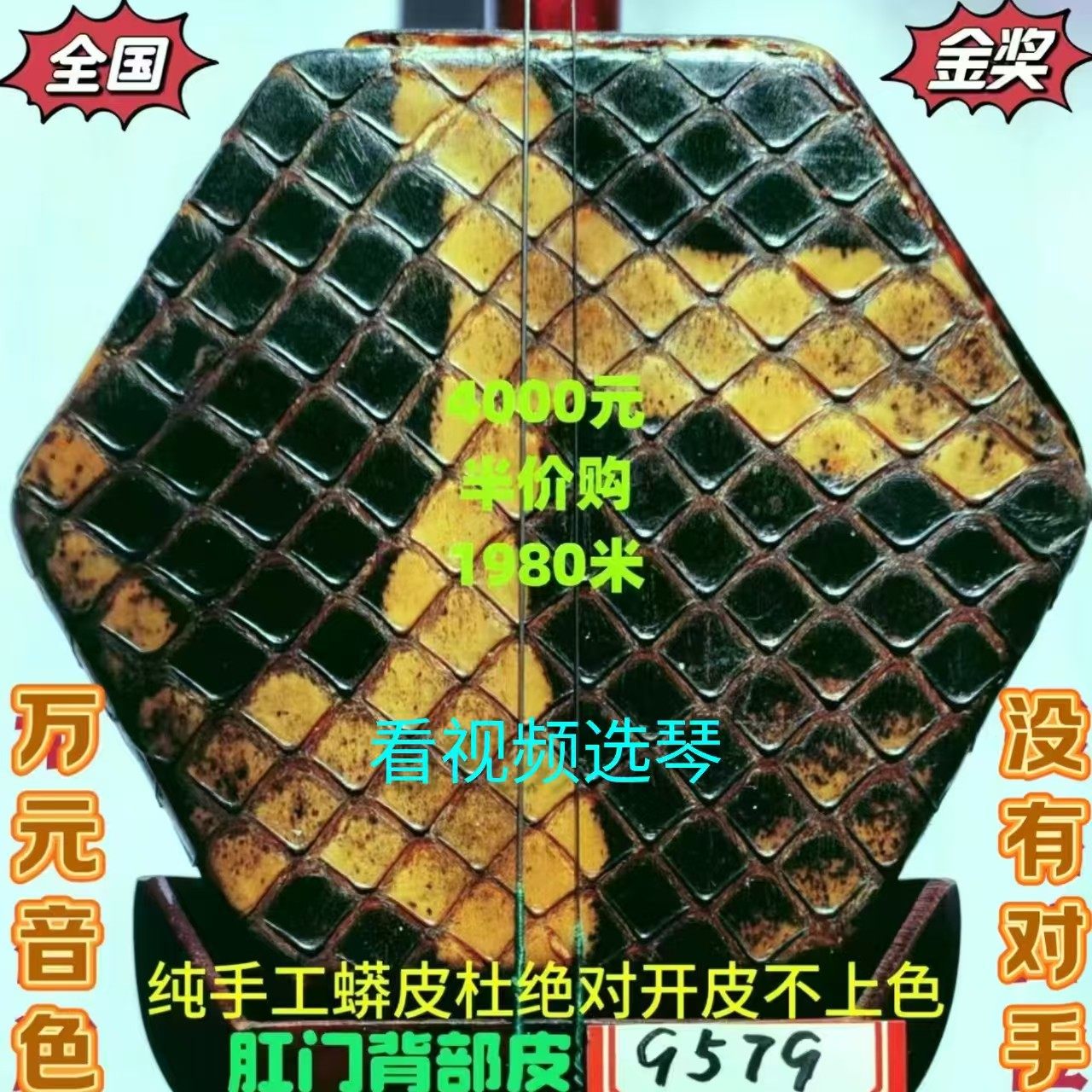 韵声琴坊〔在中国好二胡比赛获金奖〕特级小叶紫檀二胡纯手机蒙皮