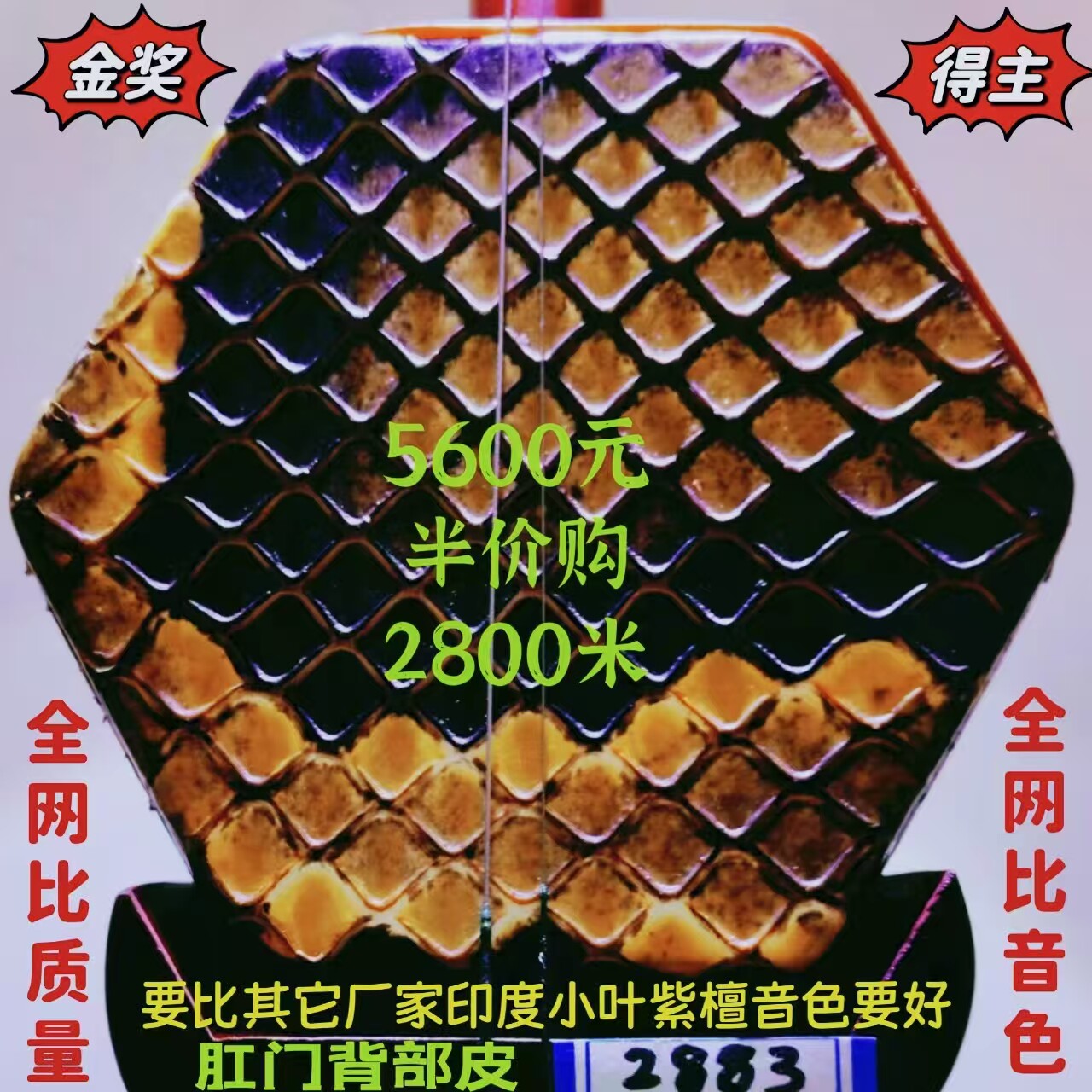 〔全国金奖得主〕王根兴厂胡锦东科特迪瓦小叶紫檀二胡考十级专用