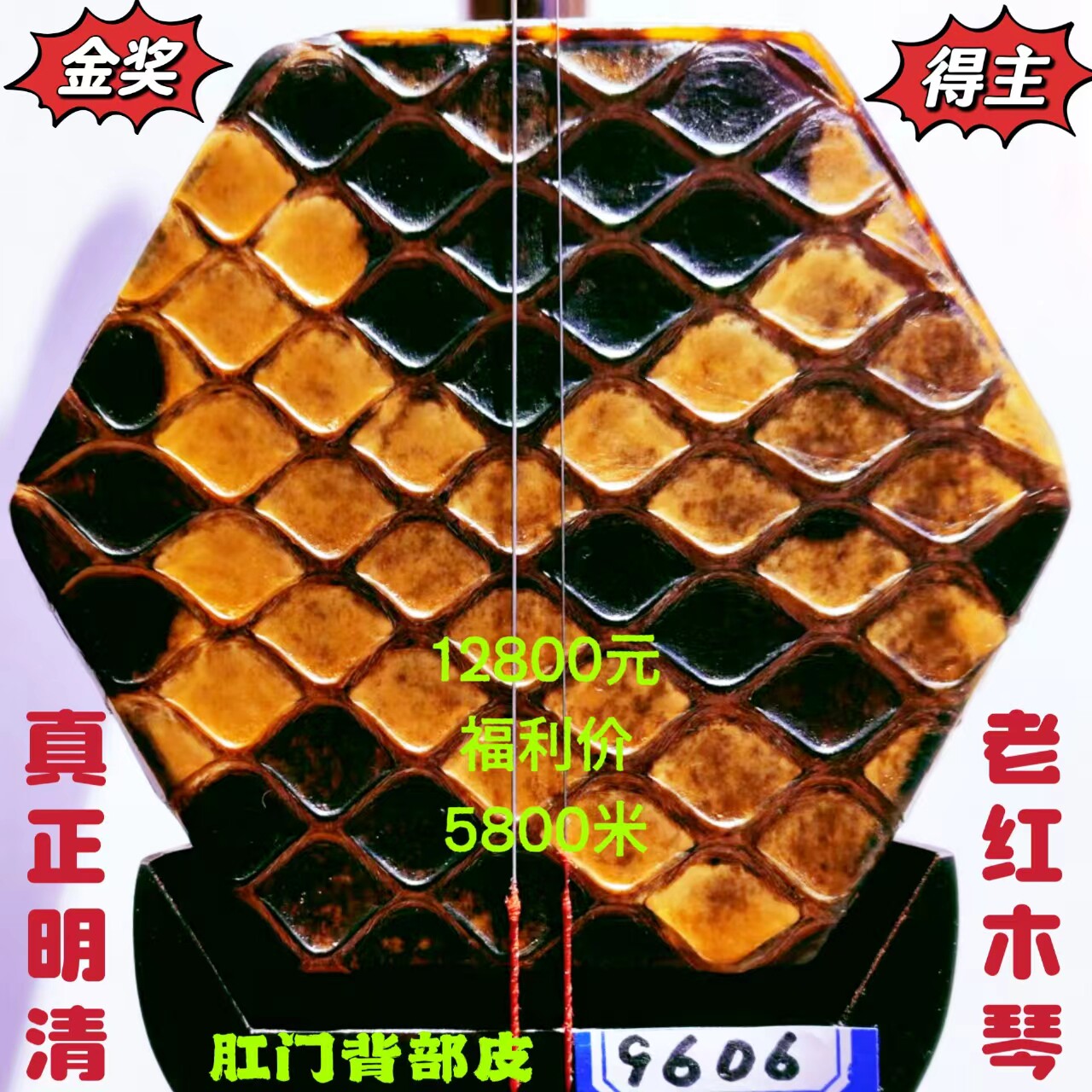 全国获金奖中国十大品牌二胡韵声琴坊特级明清家具旧料老红木二胡