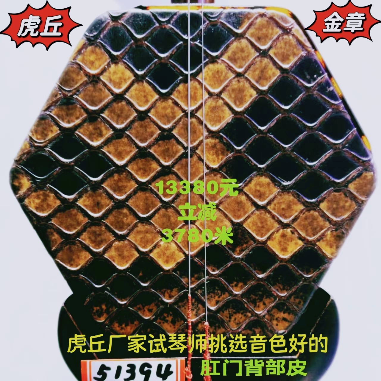 HQ—5139金章明清旧料老红木二胡看视频选琴苏州乐器一厂考十级琴
