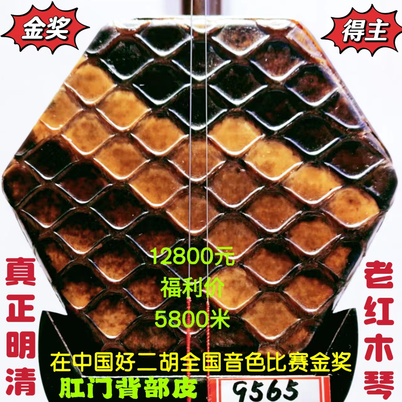 全国获金奖中国十大品牌二胡韵声琴坊特级明清家具旧料老红木二胡