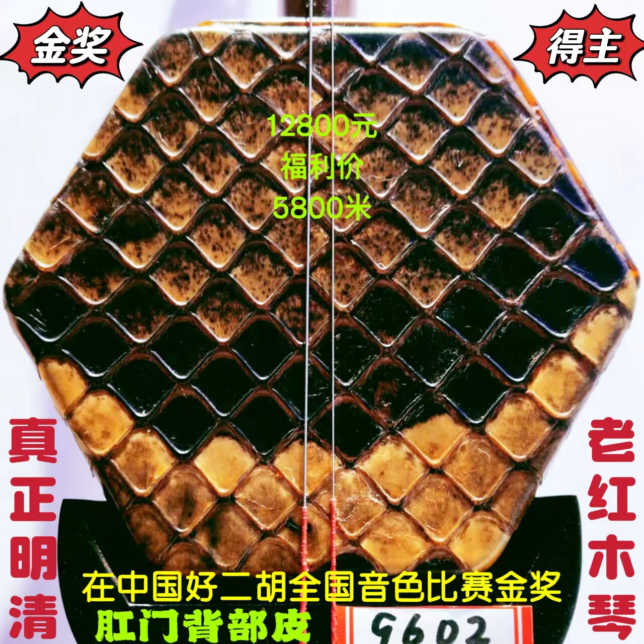 全国获金奖中国十大品牌二胡韵声琴坊特级明清家具旧料老红木二胡