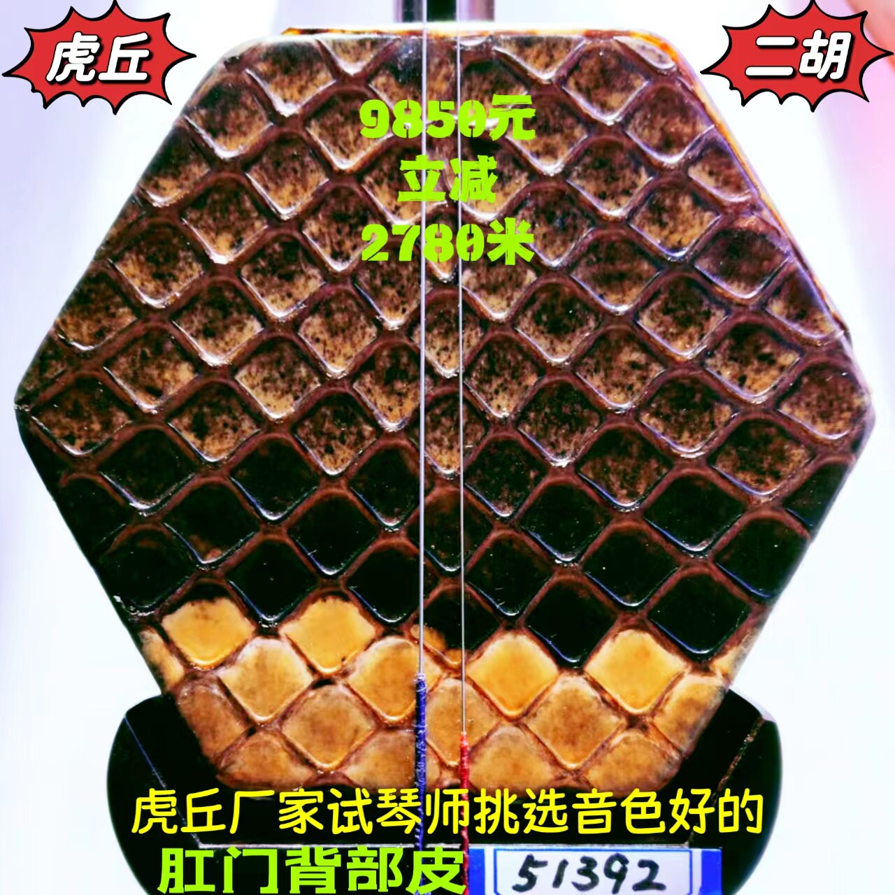 虎丘5139经典明清旧料老红木二胡肛门背部皮虎丘厂试琴师录制视频