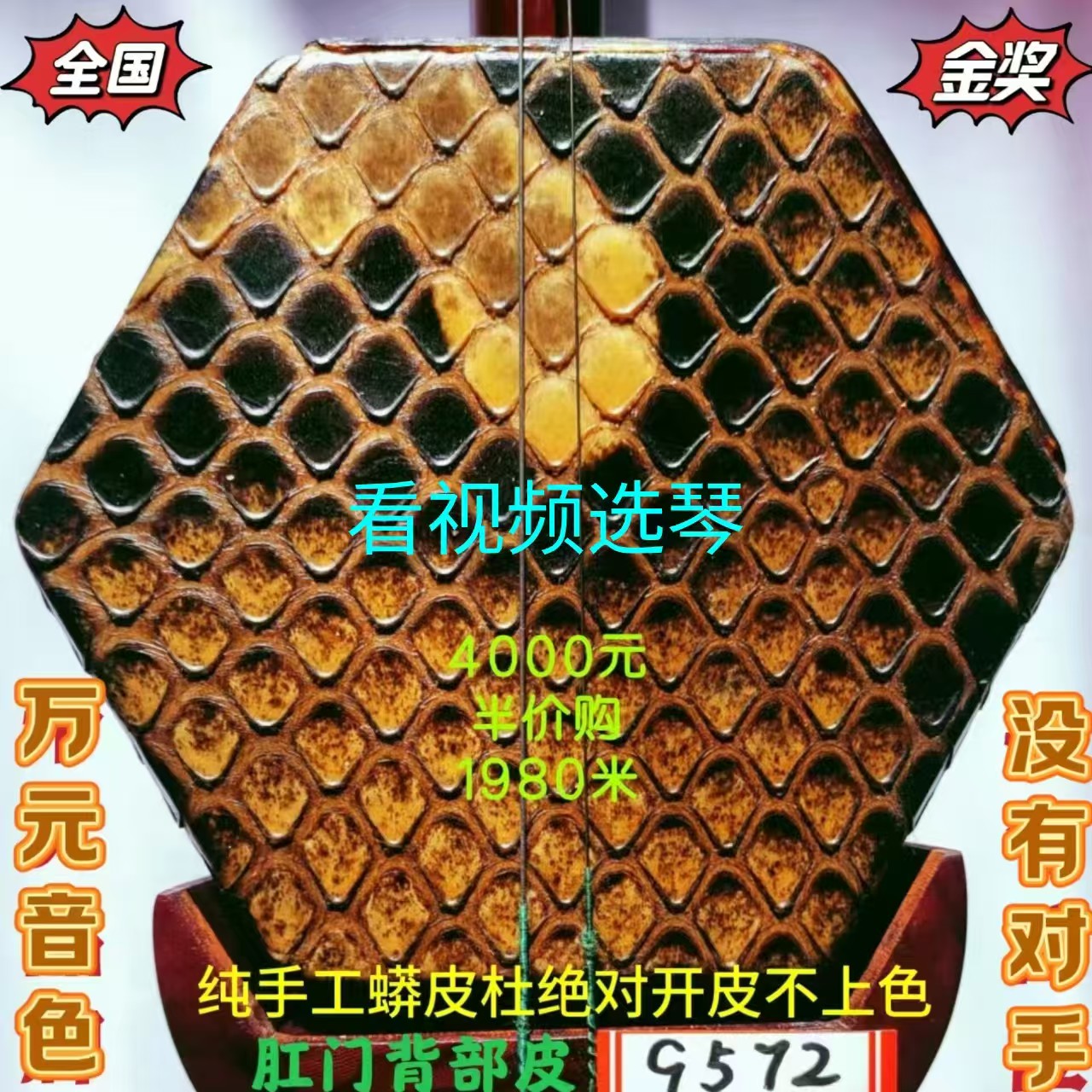 韵声琴坊〔在中国好二胡比赛获金奖〕特级小叶紫檀二胡纯手机蒙皮