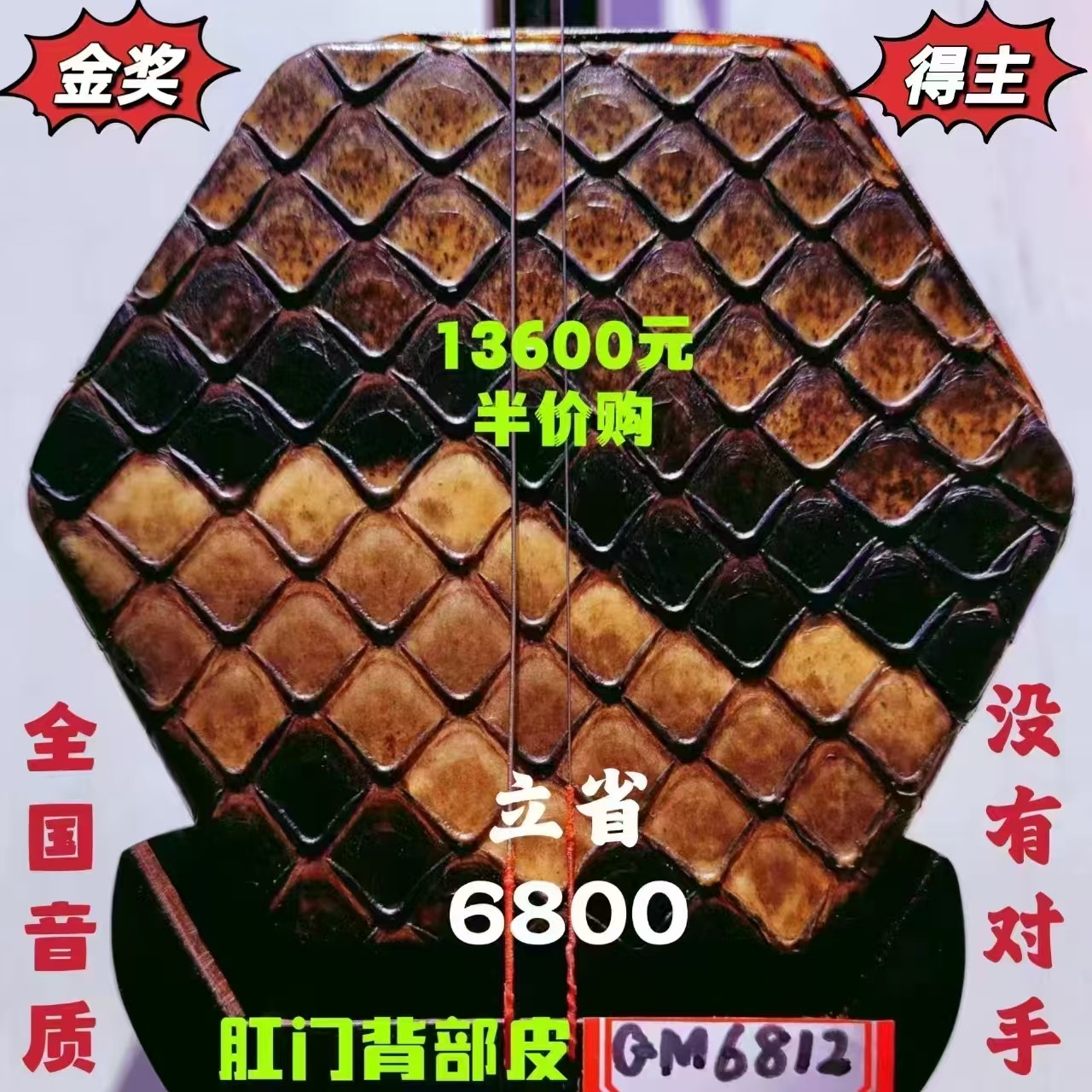 〔全国获金奖〕邓建栋签名王根兴厂胡锦东金星明清旧料老红木二胡