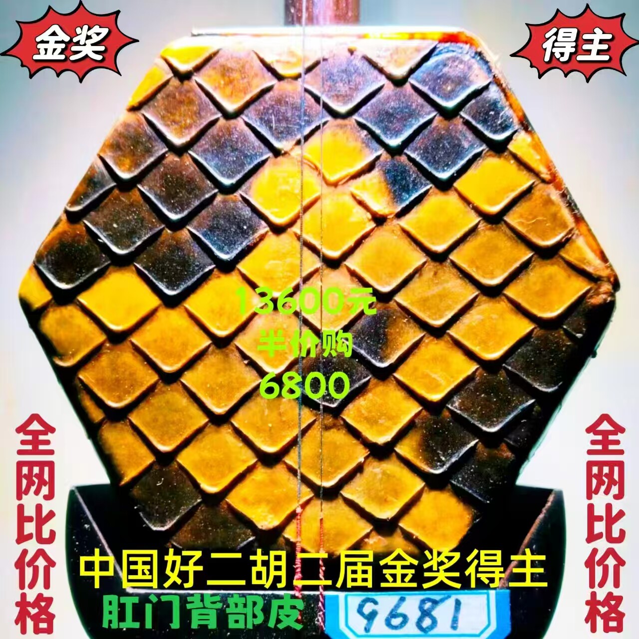 全国获金奖中国十大品牌二胡韵声琴坊特级明清家具旧料老红木二胡