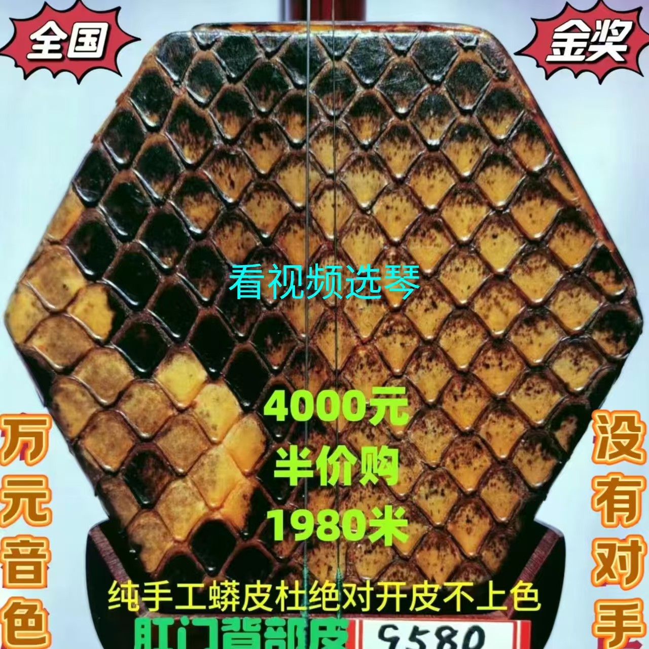 韵声琴坊〔在中国好二胡比赛获金奖〕特级小叶紫檀二胡纯手机蒙皮