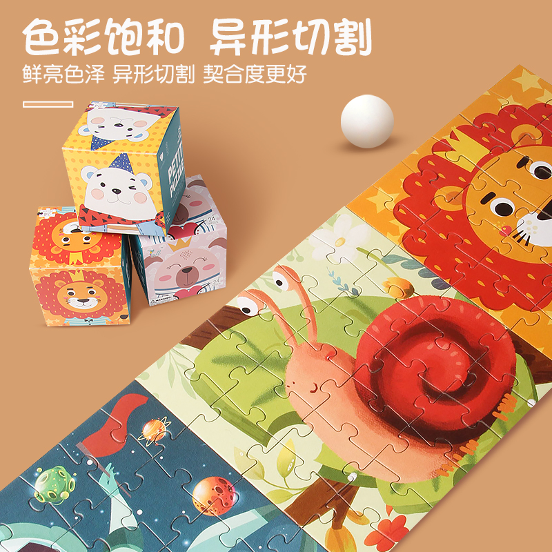 24片儿童益智迷你拼图玩具恐龙宝宝幼儿园奖品伴手礼礼物3岁-4岁