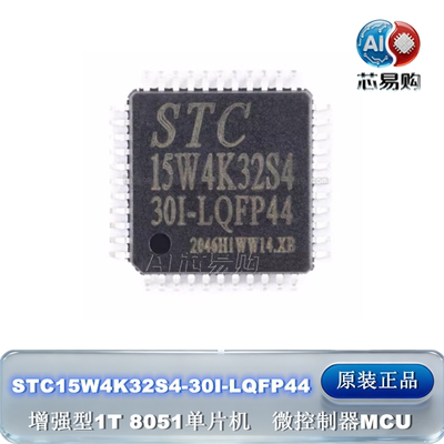 原装8051单片机微控制器MCU