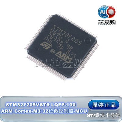 原装STM32F205VBT6ST微控制器