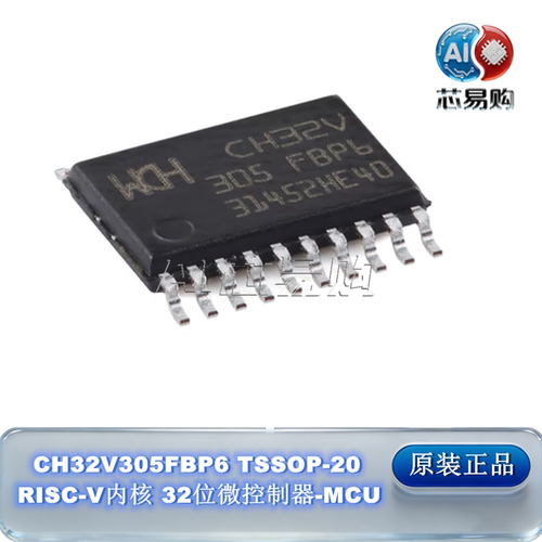 原装CH32V305FBP6WCHTSSOP-20