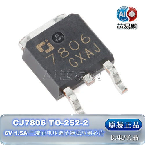 CJ7806原装正品稳压器芯片