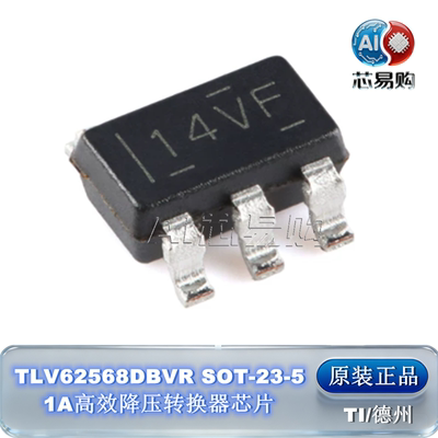 TLV62568DBVR原装转换器芯片