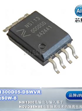 原装正品 NSI1300D05-DSWVR 纳芯微 SOW-8 隔离电流采样放大器