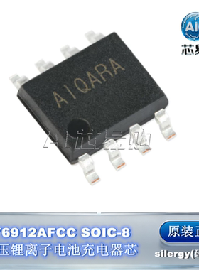 原装SY6912AFCC SOIC-8  大电流 多节锂电降压充电器 电源管理 IC