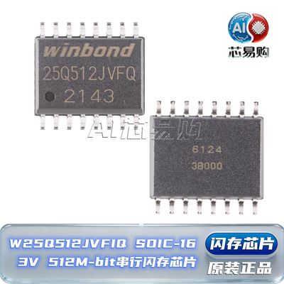 原装正品W25Q512JVFIQ贴片