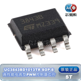 UC3843BD1013TR 原装正品 SOP-8 高性能电流型PWM控制器芯片