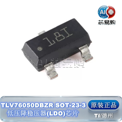 TLV76050DBZR原装正品TI