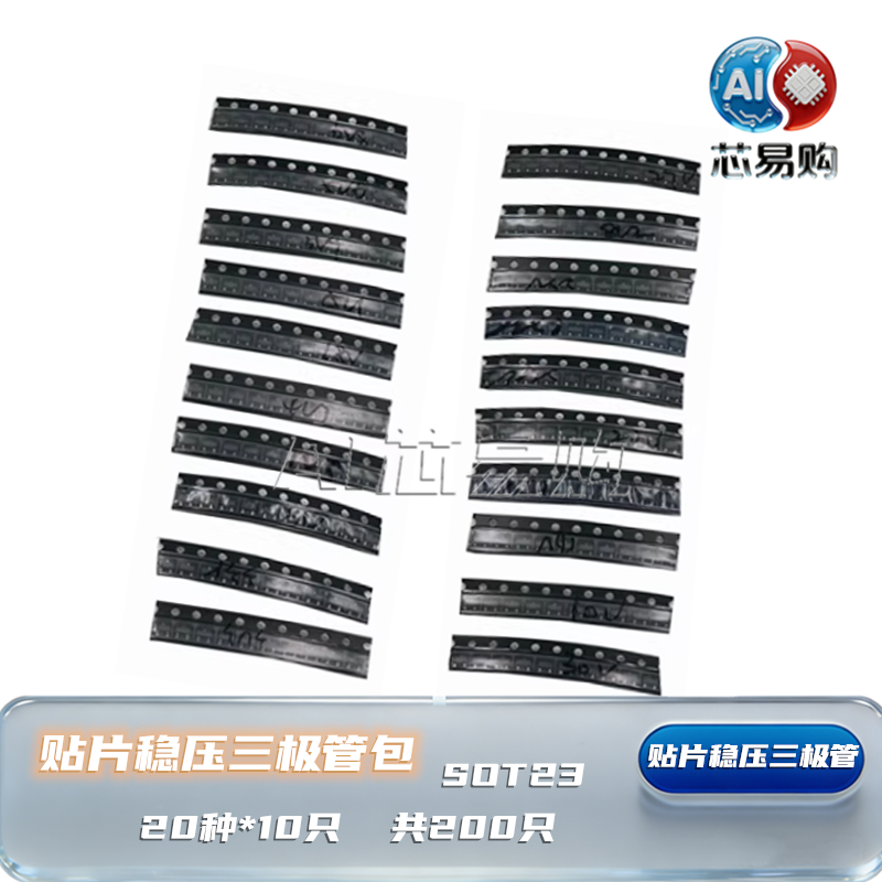 贴片稳压三极管包SOT2320种