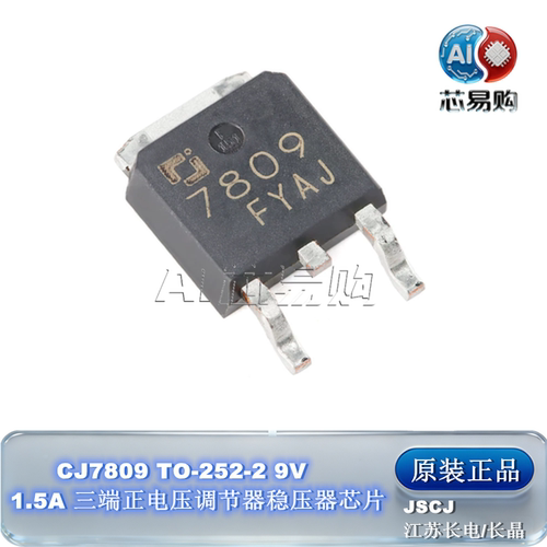 CJ7809原装正品稳压器芯片