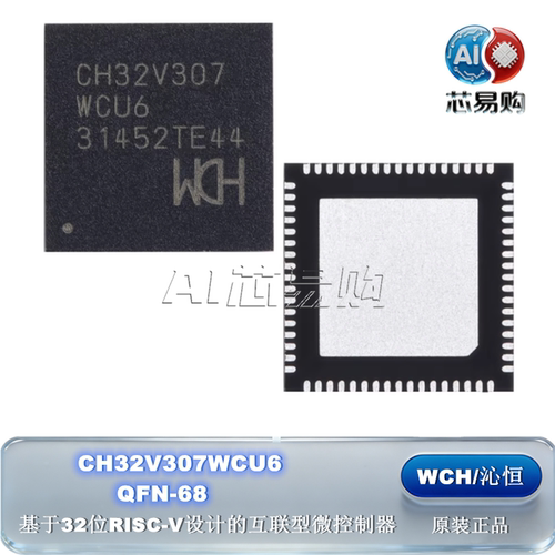 CH32V307WCU32位微控制器-MCU