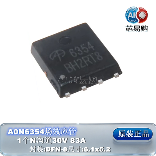 AON6354原装正品场效应管MOS
