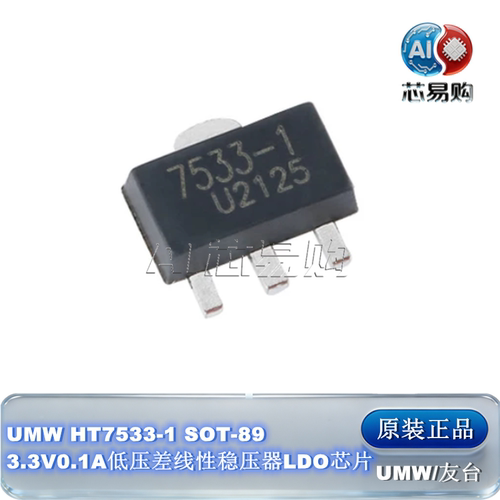 原装正品HT7533-1UMW